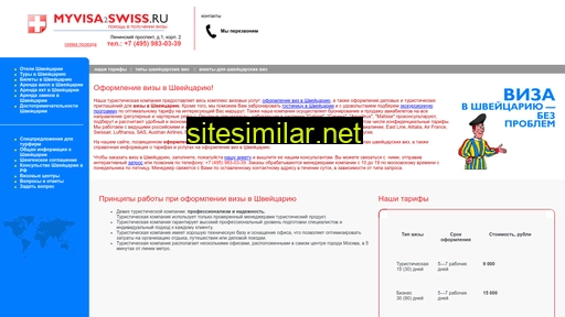 myvisa2swiss.ru alternative sites