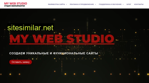 mywebstudio.ru alternative sites