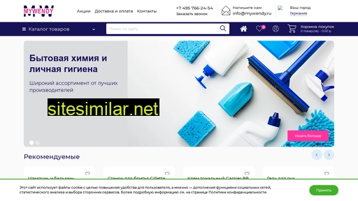 mywendy.ru alternative sites