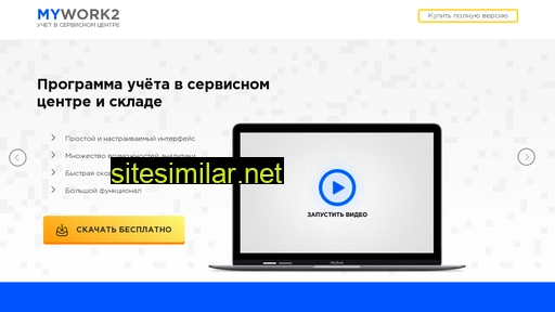 mywork2.ru alternative sites
