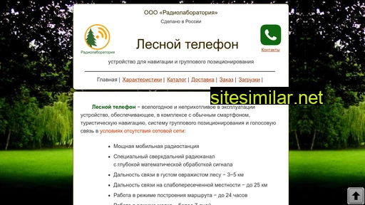 mywoodfon.ru alternative sites