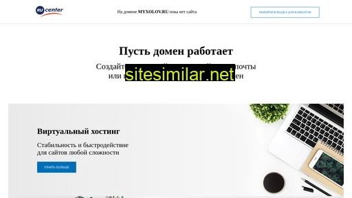 myxolov.ru alternative sites