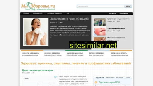 myzdorovje.ru alternative sites