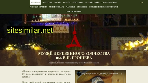 myzeidereva.ru alternative sites