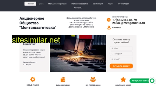 mzagotovka.ru alternative sites