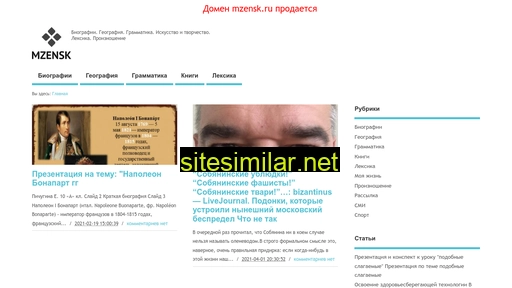 mzensk.ru alternative sites