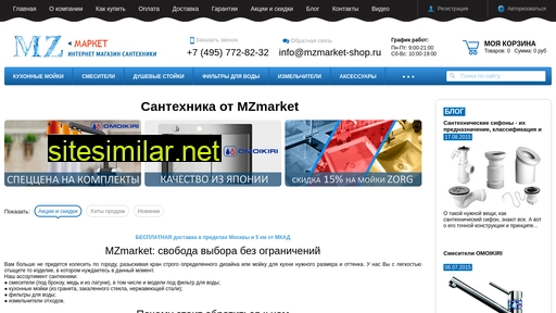 mzmarket-shop.ru alternative sites