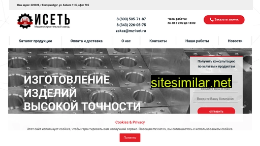 mz-iset.ru alternative sites