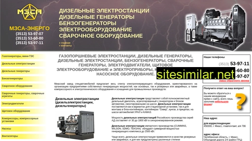 mzsa-energo.ru alternative sites