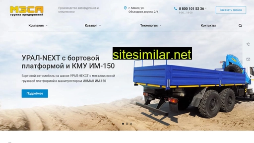 mzsa-trucks.ru alternative sites
