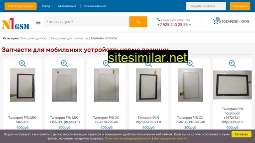 n1gsm.ru alternative sites