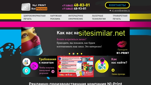n1-print.ru alternative sites