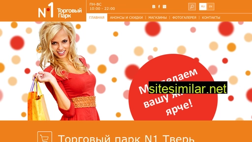 n1park-tver.ru alternative sites