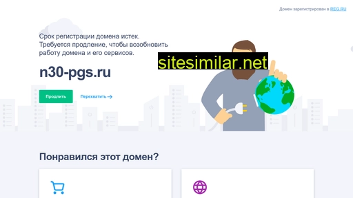 n30-pgs.ru alternative sites