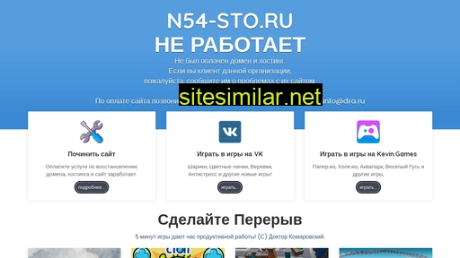 n54-sto.ru alternative sites