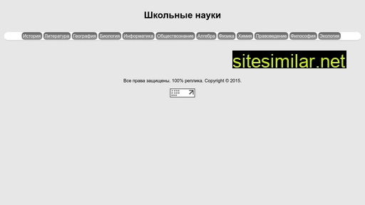 na5bal.ru alternative sites
