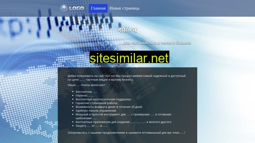 na7.ru alternative sites
