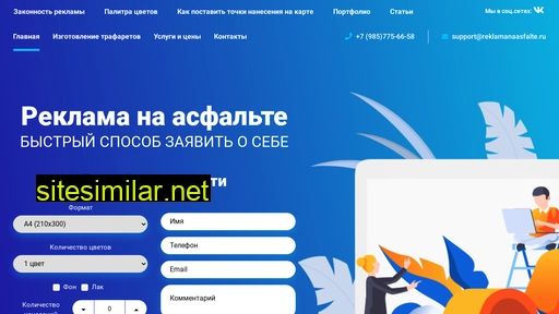 naasfaltereklama.ru alternative sites