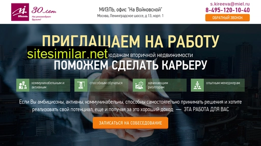 nabor-personala.ru alternative sites