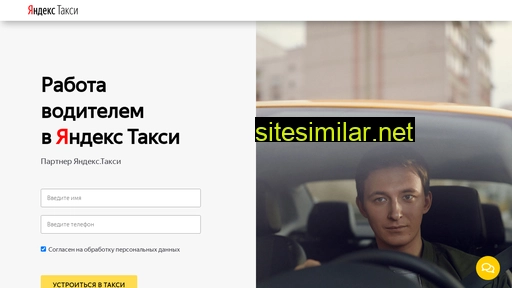 nabor-taxi.ru alternative sites