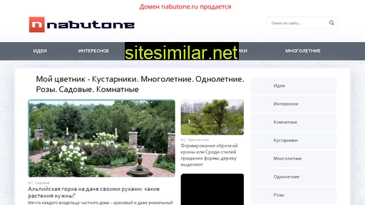nabutone.ru alternative sites