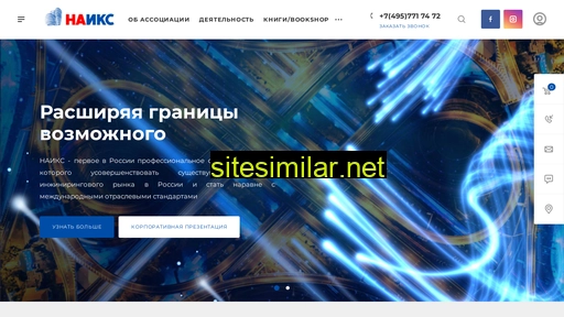 nacec.ru alternative sites