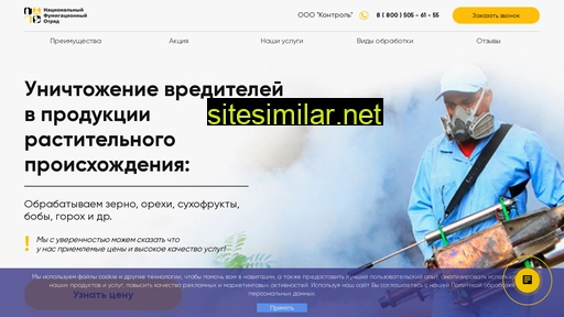 nacfumotrjad.ru alternative sites