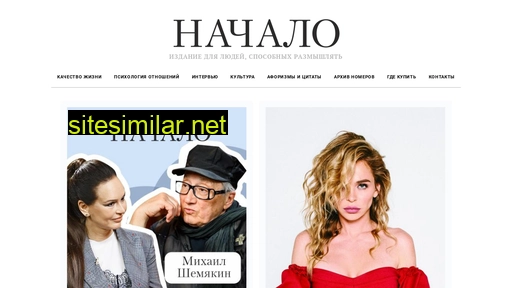 Nachalo-journal similar sites