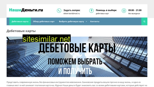 nachidengi.ru alternative sites