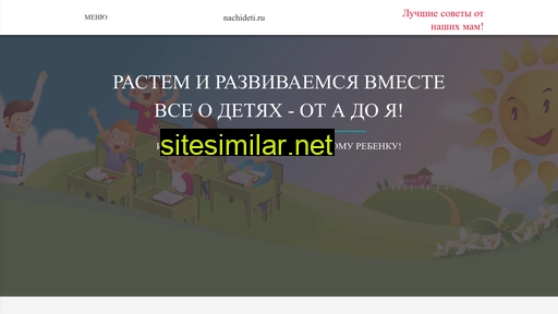 nachideti.ru alternative sites