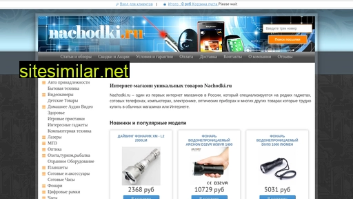 nachodki.ru alternative sites