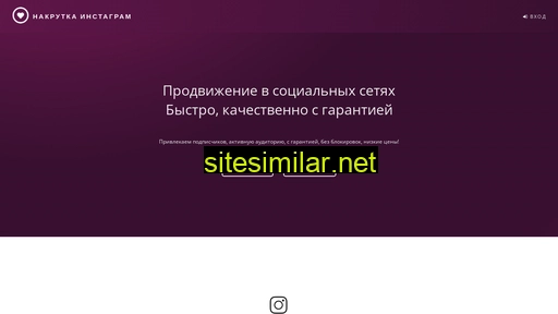 nacrutka.ru alternative sites