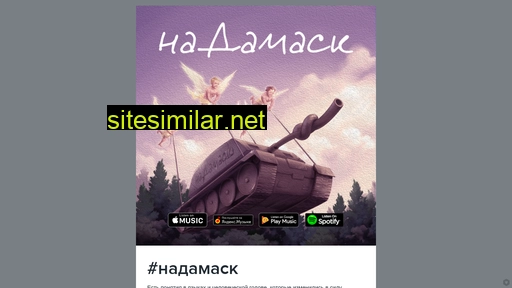 nadamask.ru alternative sites