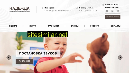 Nadejda-centr similar sites