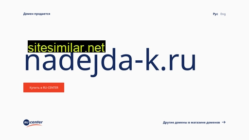 nadejda-k.ru alternative sites