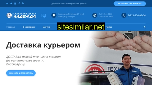 nadejda-service.ru alternative sites
