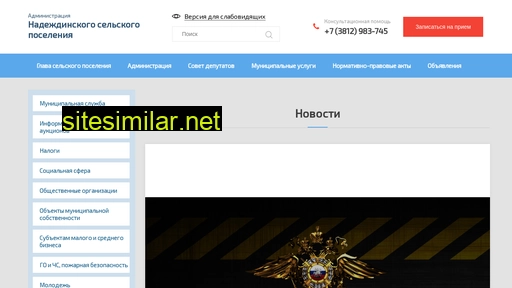 nadejdino.ru alternative sites