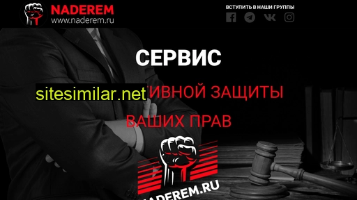 naderem.ru alternative sites