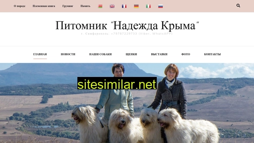 nadezhda-crima.ru alternative sites