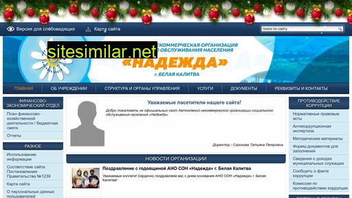 nadezhda-son.ru alternative sites