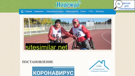 Nadezhda-sport similar sites