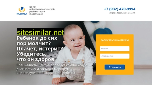 nadezhda45.ru alternative sites