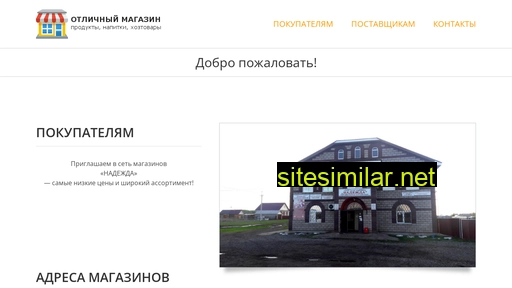 nadezhdarb.ru alternative sites