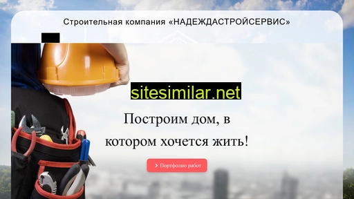 nadezhdastroyservice.ru alternative sites