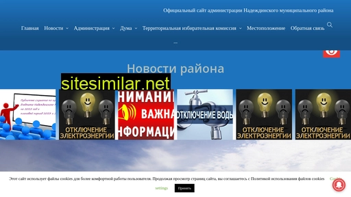 nadezhdinsky.ru alternative sites