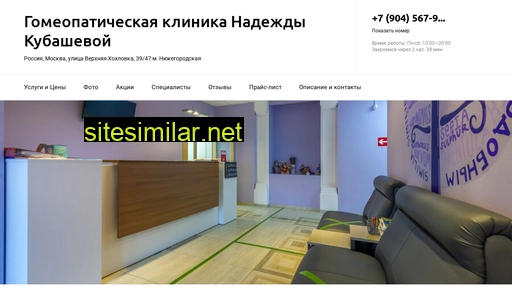 nadezhdy-kubashevoj-med.ru alternative sites