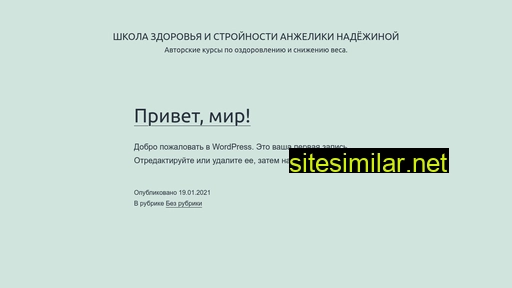 nadezhinaschool.ru alternative sites