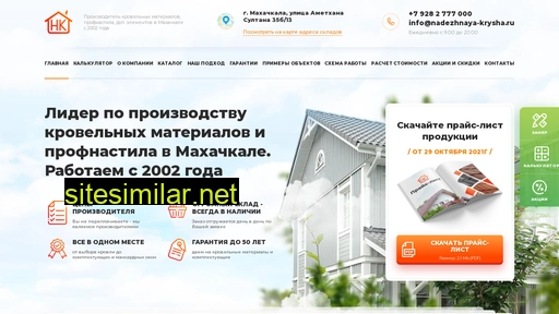 Nadezhnaya-krysha similar sites