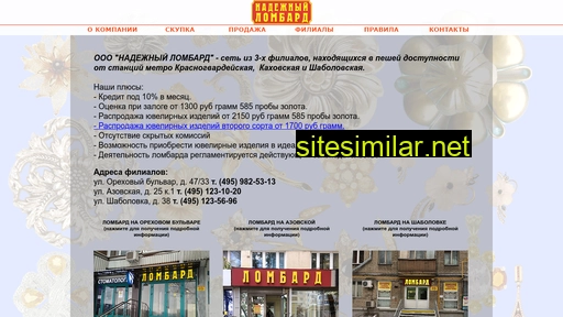 nadezhny-lombard.ru alternative sites