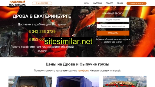 nadezhnyj-postavshchik.ru alternative sites